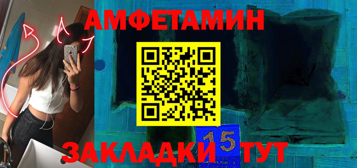 АМФ Premium  АМФЕТАМИН  Ефремов 