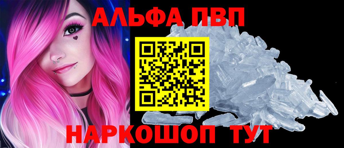 Alpha-PVP кристаллы  Ефремов  Альфа ПВП мука  Alfa_PVP мука 