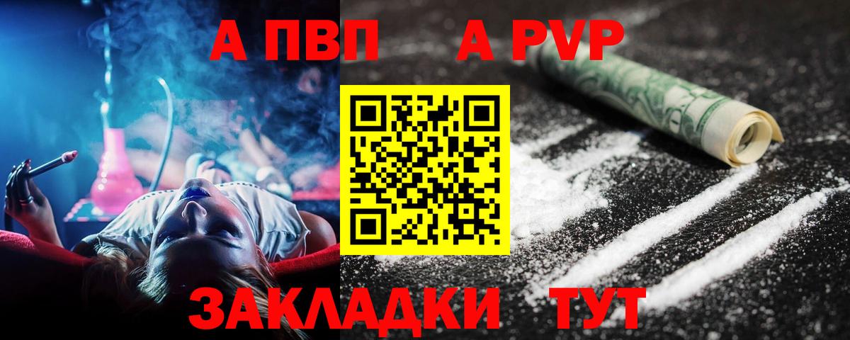 А ПВП VHQ  Alpha PVP  A PVP мука  наркотики  A-PVP мука  Вход с VPN  Ефремов 