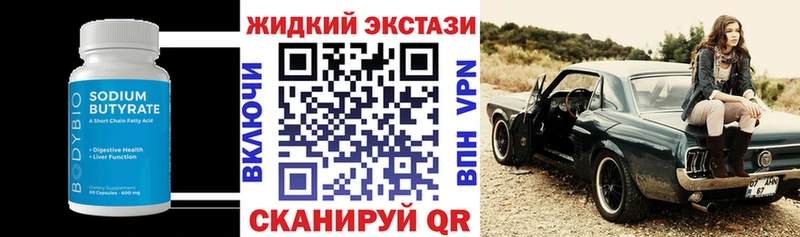 купить  сайты  Ефремов  Бутират 99% 