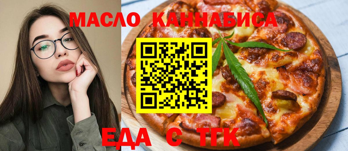 Ефремов  Cannafood марихуана  Вход с VPN 
