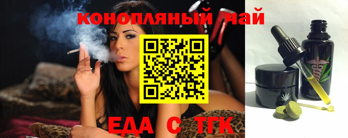 Печенье с ТГК марихуана  Ефремов 