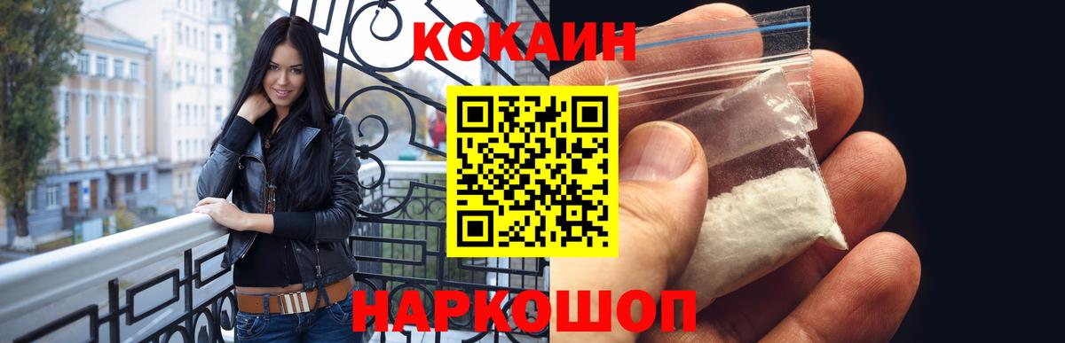 КОКАИН Columbia Ефремов