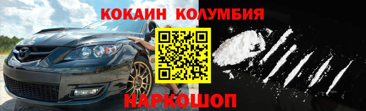 COCAIN  Cocaine Эквадор  Вход с VPN  Ефремов 