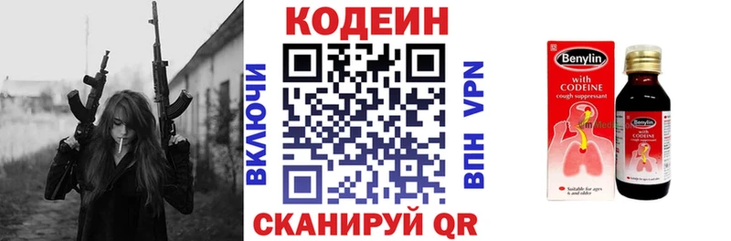 kraken сайт  Ефремов  Кодеиновый сироп Lean напиток Lean (лин) 
