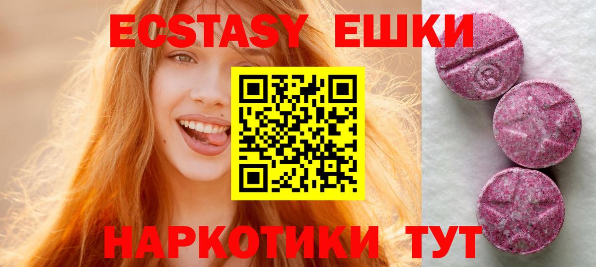 Ефремов  Ecstasy Cube  Вход с VPN  ЭКСТАЗИ  Экстази таблы 