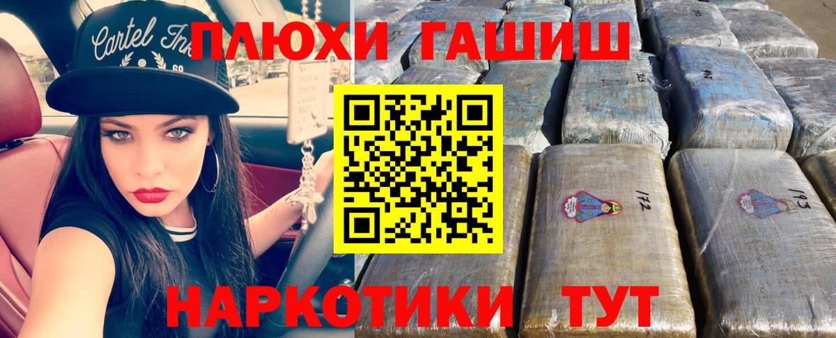 Гашиш Cannabis  Вход с VPN  где найти   Ефремов 
