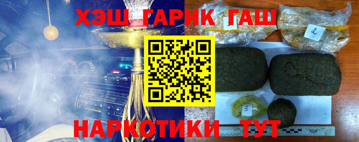 Гашиш hashish Ефремов
