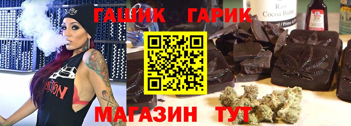 ГАШИШ Cannabis Ефремов