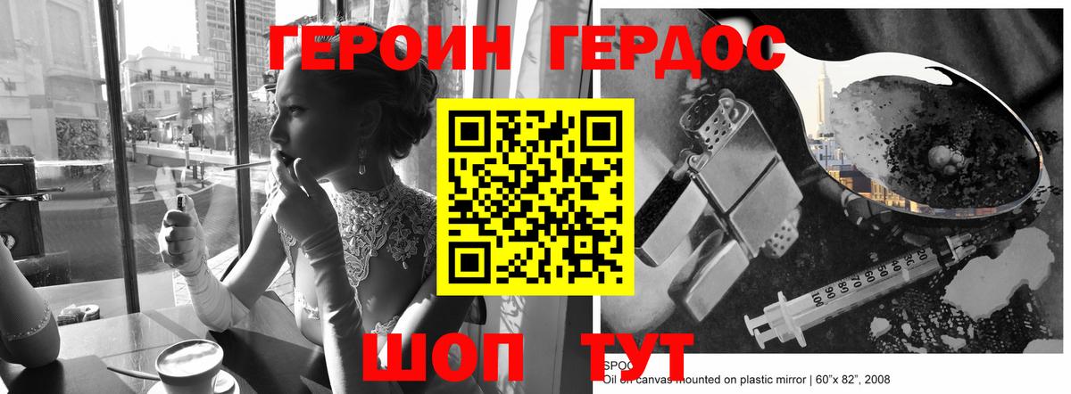 ГЕРОИН  Ефремов  Героин белый 