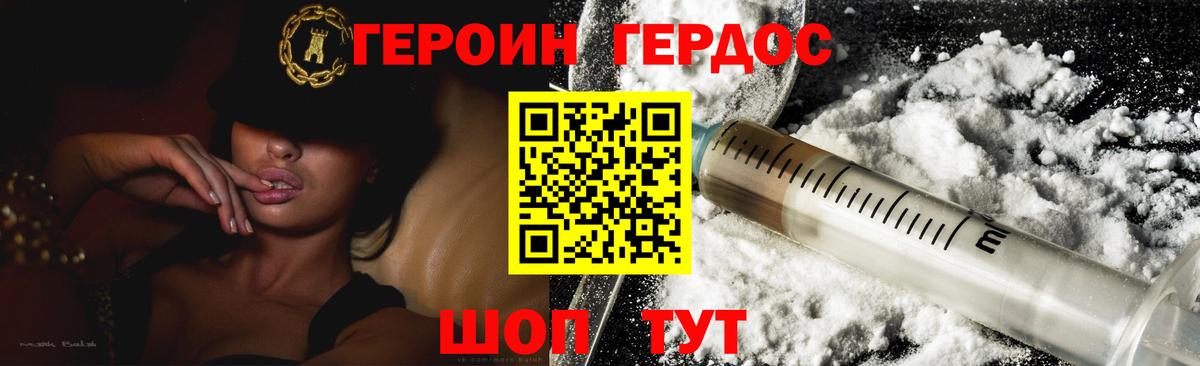 ГЕРОИН Афган Ефремов