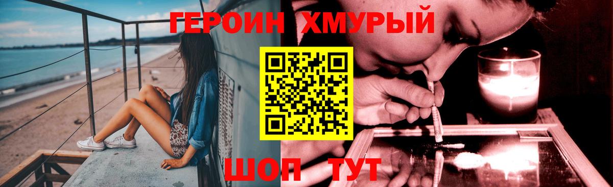 Ефремов  Героин белый  Вход с VPN 