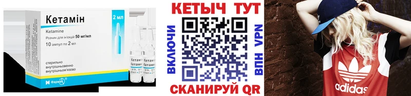 Кетамин ketamine Ефремов