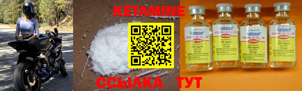 КЕТАМИН ketamine Ефремов