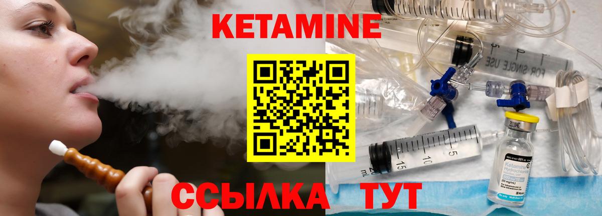 мега   Ефремов  КЕТАМИН ketamine 