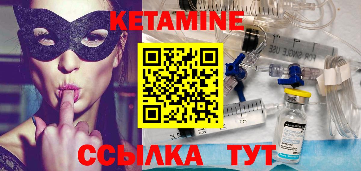КЕТАМИН VHQ Ефремов