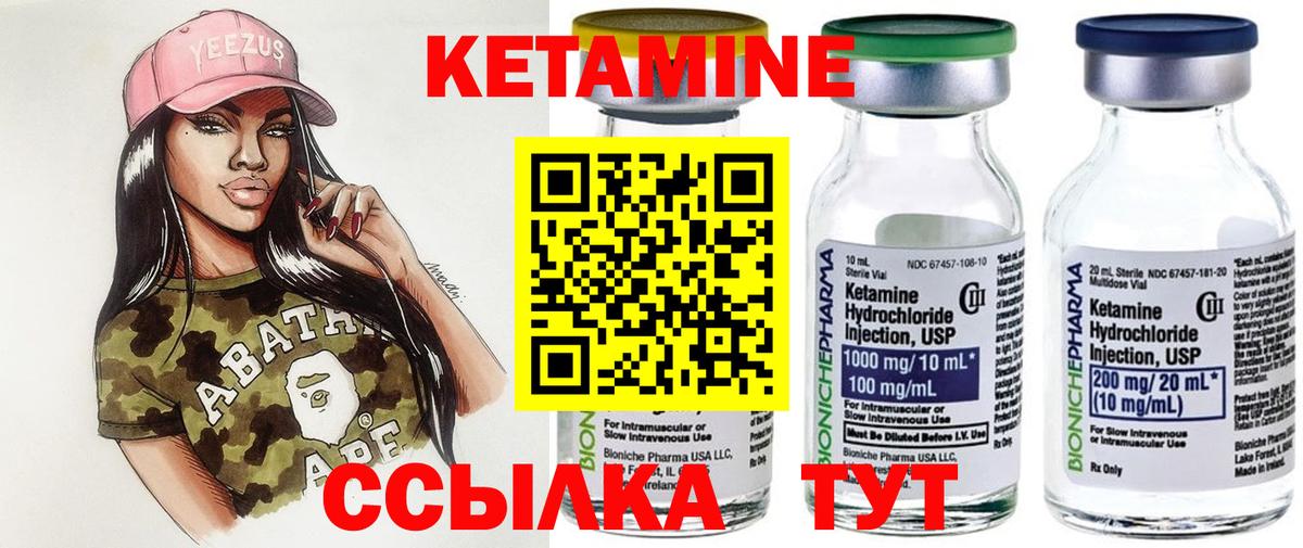КЕТАМИН ketamine  КЕТАМИН ketamine  Вход с VPN  Ефремов 
