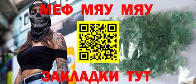 мет Балаково