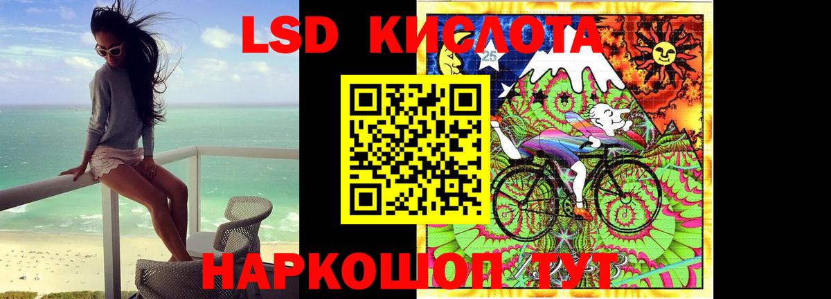 LSD-25 экстази кислота Ефремов