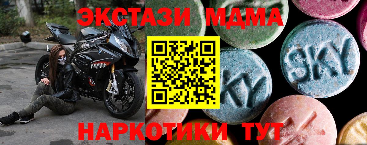 МДМА Molly Ефремов