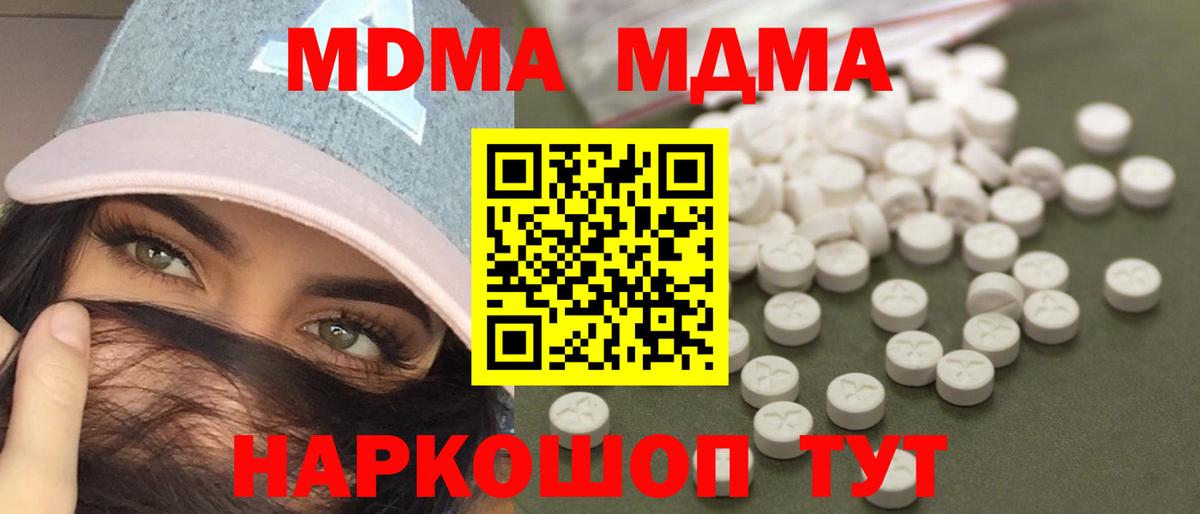 МДМА молли  Вход с VPN  Ефремов  МДМА crystal 