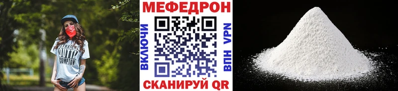 Меф мяу мяу кристаллы Ефремов