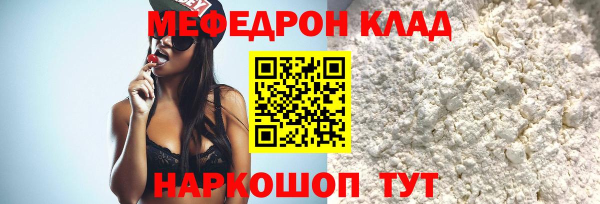 купить  цена  Вход с VPN  Меф  Мефедрон  Ефремов  Мефедрон мука  МЯУ-МЯУ мяу мяу 