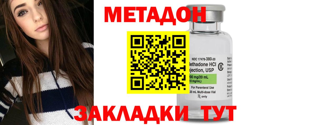 Ефремов  МЕТАДОН VHQ  Вход с VPN 