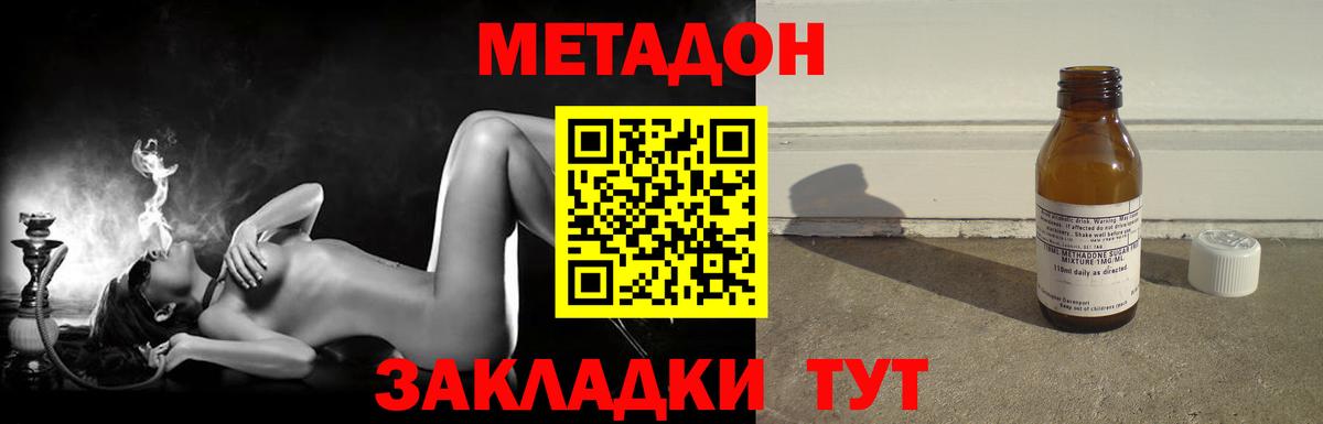 МЕТАДОН кристалл Ефремов