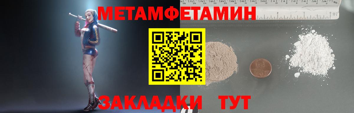 Ефремов  МЕТАМФЕТАМИН пудра  Вход с VPN 