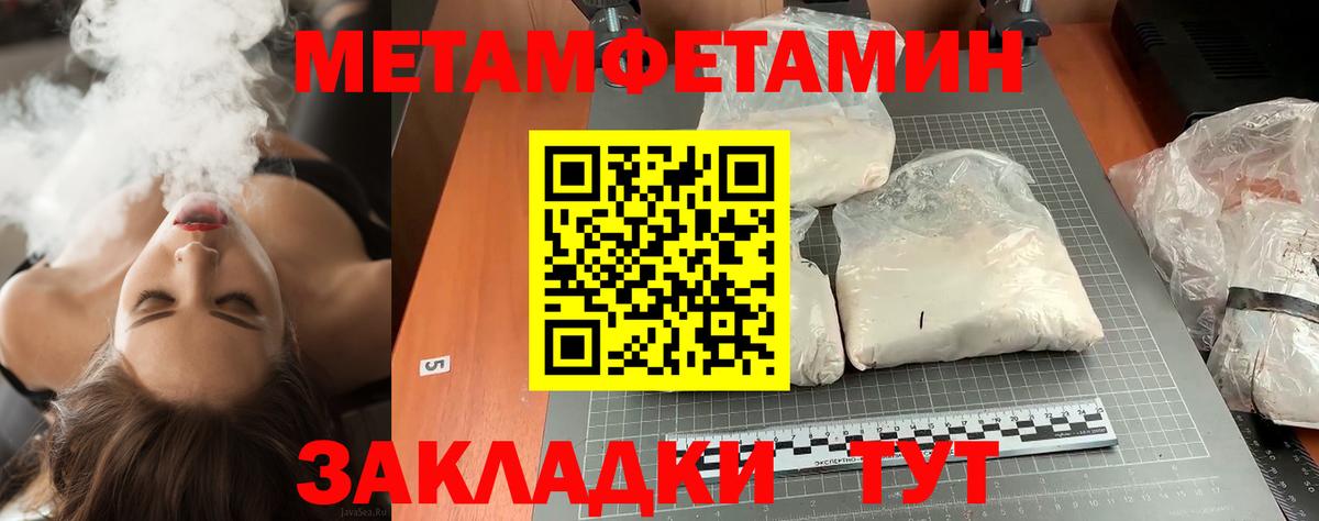 МЕТАМФЕТАМИН Декстрометамфетамин 99.9%  МЕТАМФЕТАМИН Декстрометамфетамин 99.9%  Ефремов 
