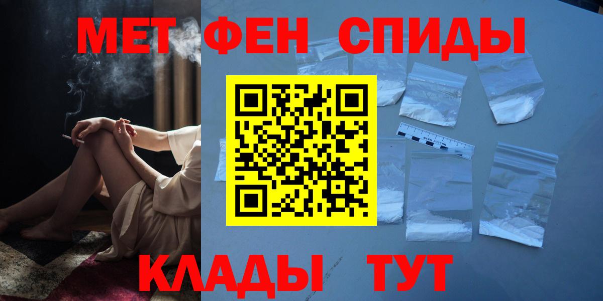 МЕТАМФЕТАМИН Methamphetamine Ефремов