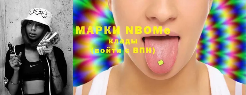 Марки 25I-NBOMe 1,5мг  Ефремов 